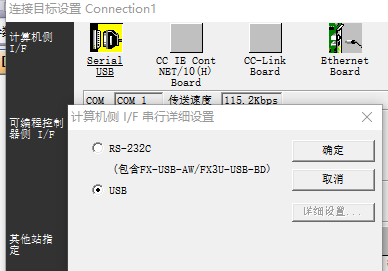 三菱PLC迷你USB編程口驅(qū)動(dòng)下載及說明